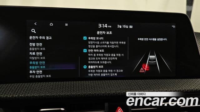 Kia EV6 Earth, 2023 17