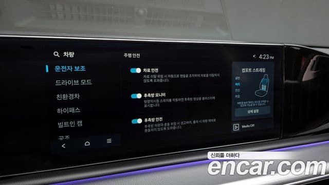 Hyundai Grandeur гибрид (GN7) Exclusive, 2023 17