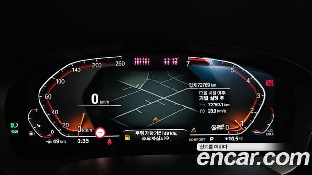 BMW 5시리즈 (G30) Luxury, 2021 8