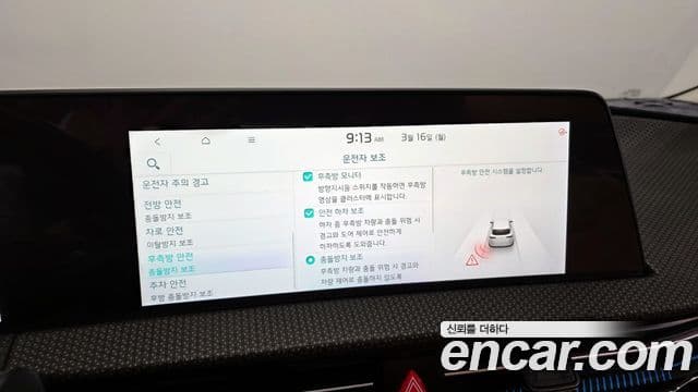 Kia EV6 Earth, 2023 17