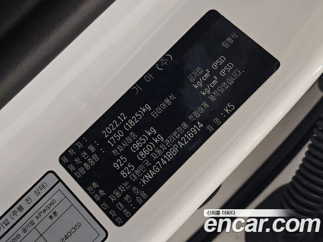 Kia K5 3세대 Trendy, 2023 20