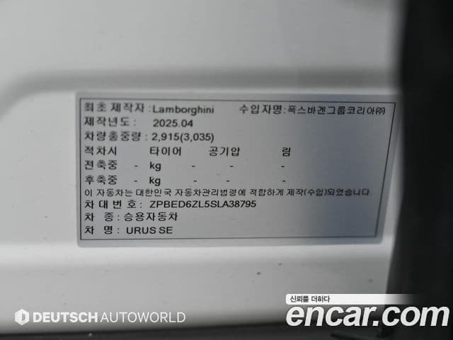 Lamborghini Urus 4.0 V8 SE, 2025 20