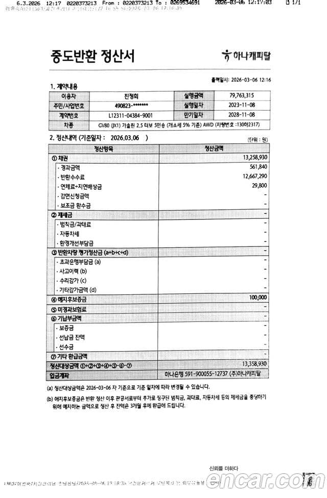 Genesis GV80, 2023 6