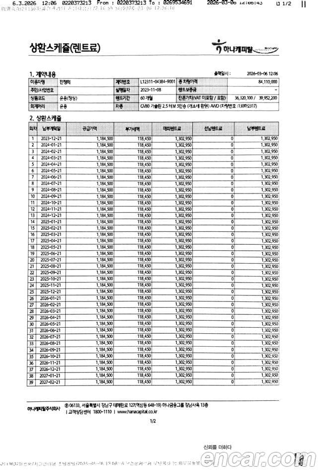 Genesis GV80, 2023 7