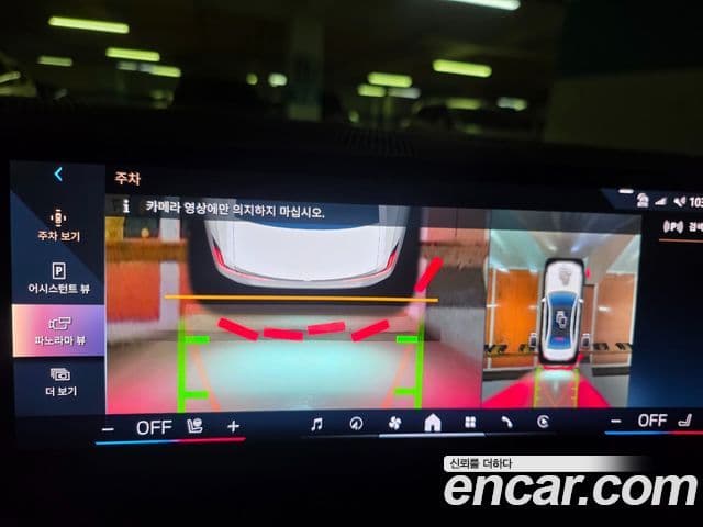 BMW 5시리즈 (G60) 530i xDrive M Sport, 2024 9