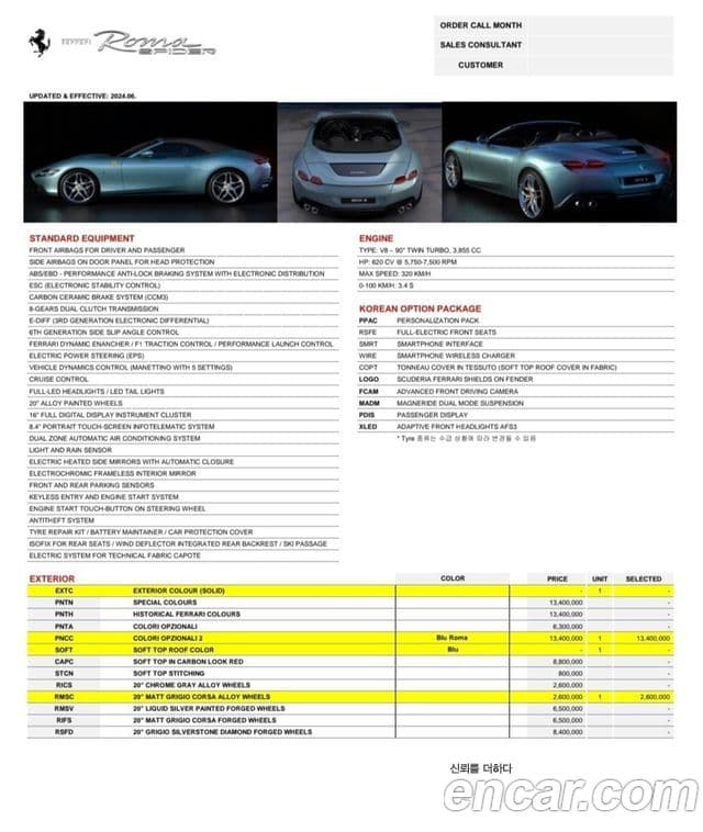 Ferrari 로마 3.9 Spyder, 2024 18