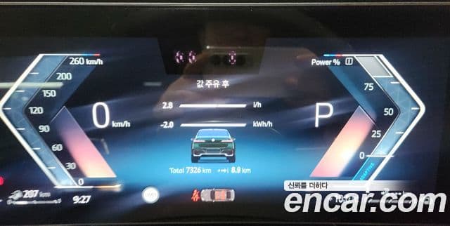 BMW 7시리즈 (G70) 750e xDrive M Sport, 2025 8