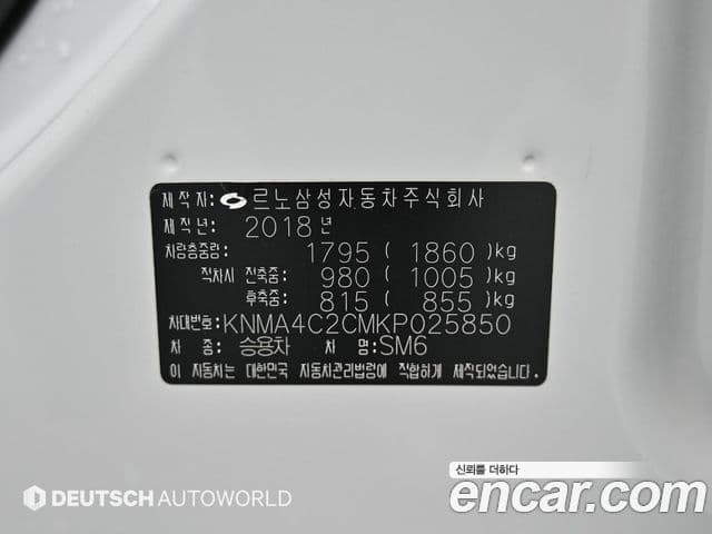 Renault Korea(Samsung) SM6 2.0 LPe RE (для людей с инвалидностью), 2019 20