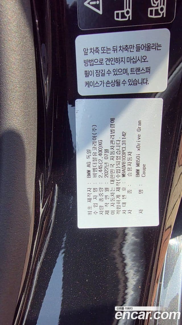 BMW 8시리즈 (G15) M850i xDrive Gran Coupe, 2023 19