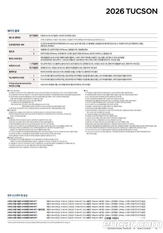 Hyundai The / новый New Tucson (NX4) H Pick, 2026 20