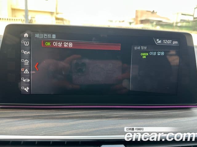 BMW 5시리즈 (G30) 520d M Sport Plus, 2018 12