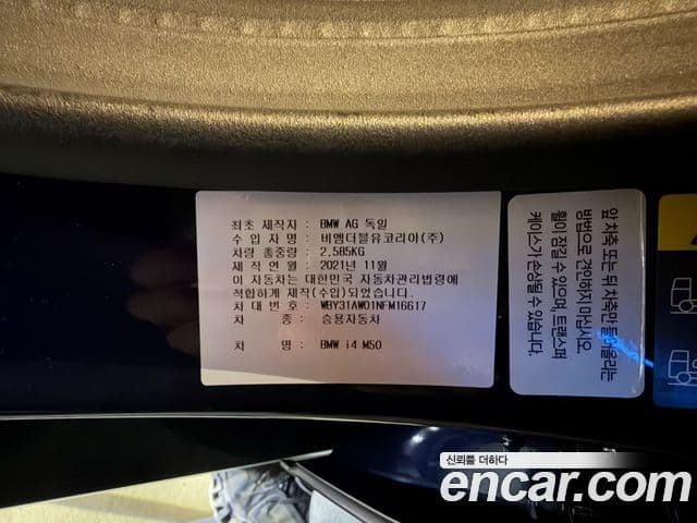 BMW i4 M50 Pro first Edition, 2022 20