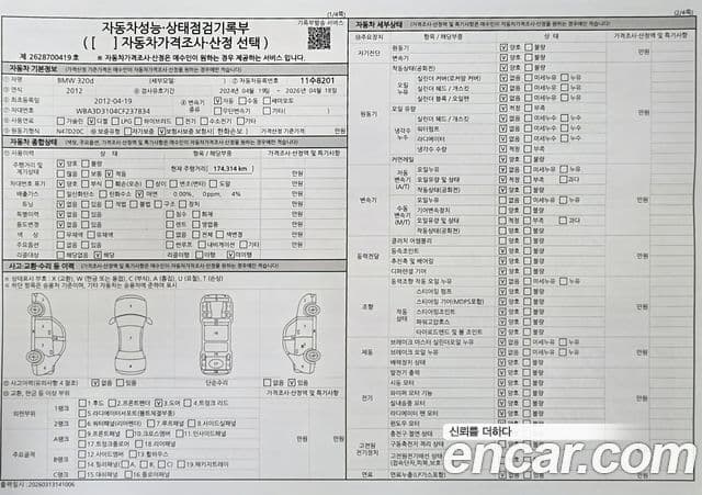 BMW 3시리즈 (F30) 320d Sport, 2012 20