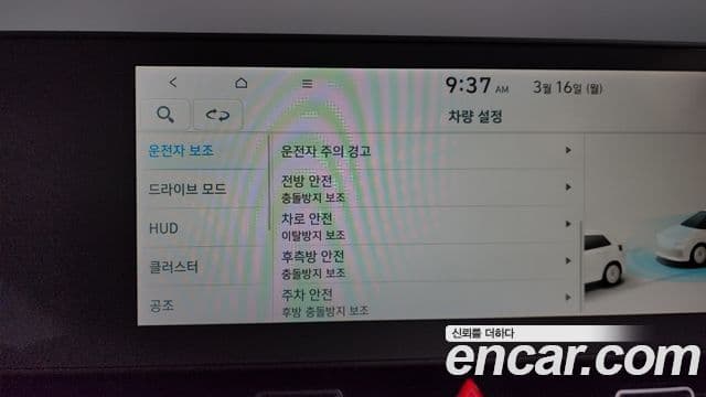 Hyundai Ioniq 5 Prestige, 2023 16