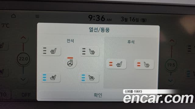 Hyundai Ioniq 5 Prestige, 2023 19