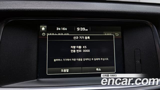 Kia K5 2세대 Prestige, 2017 16