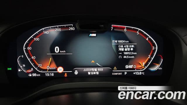 BMW X3 (G01) xDrive 20i M Sport, 2024 8