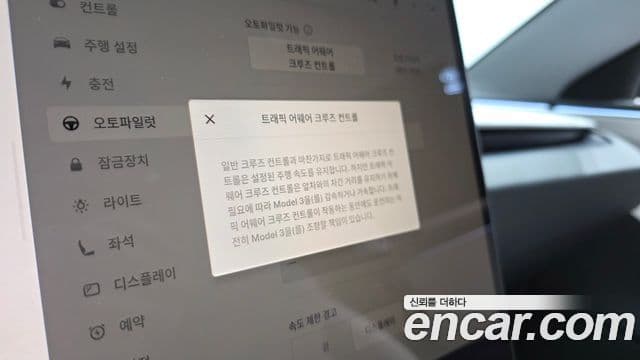 Tesla модель 3, 2024 17