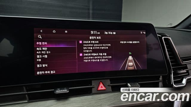 Kia Sportage 5세대 гибрид Signature 2WD, 2024 16