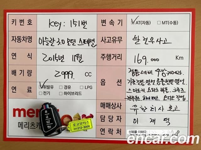 Hyundai Aslan Special, 2016 20