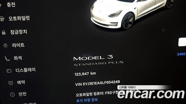 Tesla модель 3 Standard Range Plus RWD, 2020 8