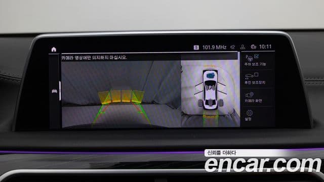 BMW 7시리즈 (G11) 745Le iPerformance M Sport, 2022 15