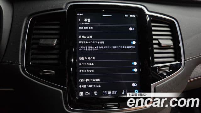 Volvo XC90 2세대 B6 Ultimate Bright, 2023 15