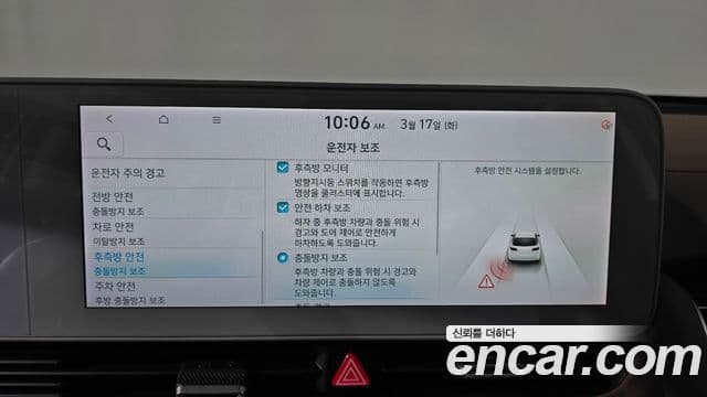 Hyundai Ioniq 5 Prestige, 2022 16