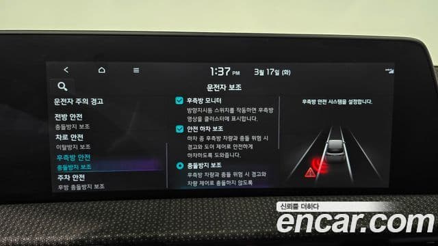 Kia EV6 Earth, 2023 16