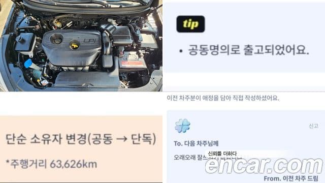 Hyundai LF Sonata LPI Modern(для людей с инвалидностью), 2015 20