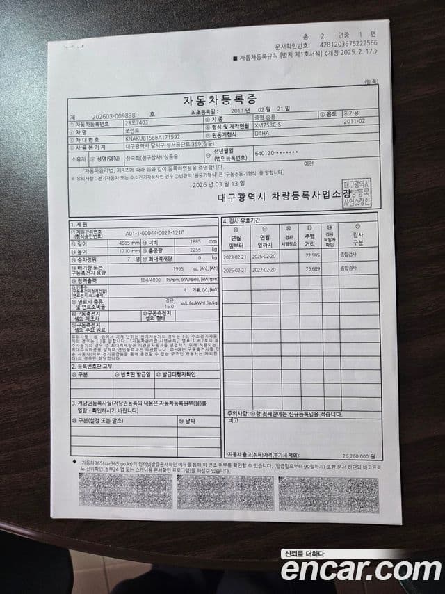 Kia Sorento R топовая версия, 2011 19