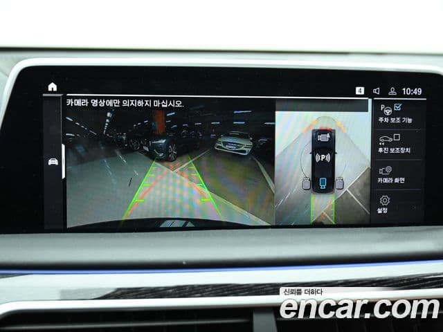 BMW 7시리즈 (G11) 745e iPerformance M Sport, 2022 15