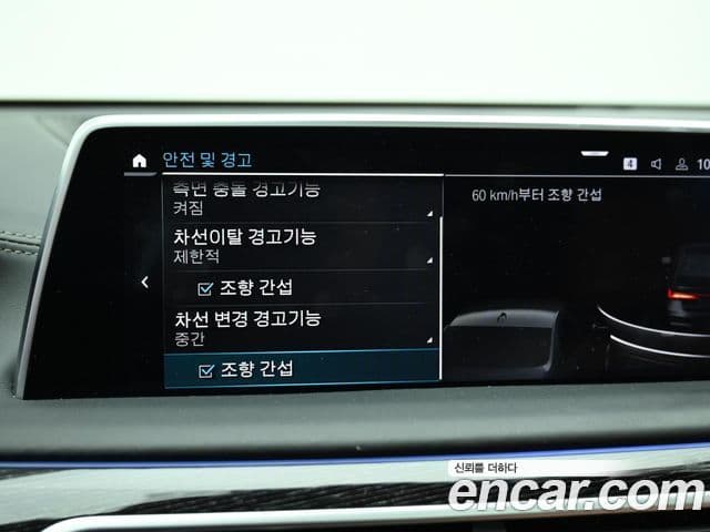 BMW 7시리즈 (G11) 745e iPerformance M Sport, 2022 17