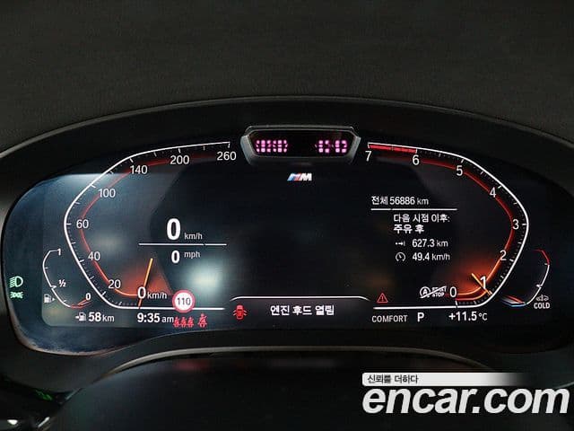 BMW 5시리즈 (G30) 520i M Sport, 2023 6