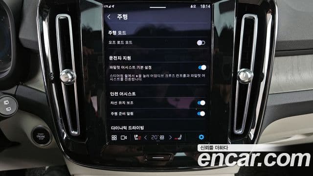 Volvo XC40 B4 Ultimate Bright, 2023 16