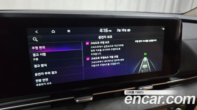 Kia Carnival 4세대 Noblesse, 2023 17