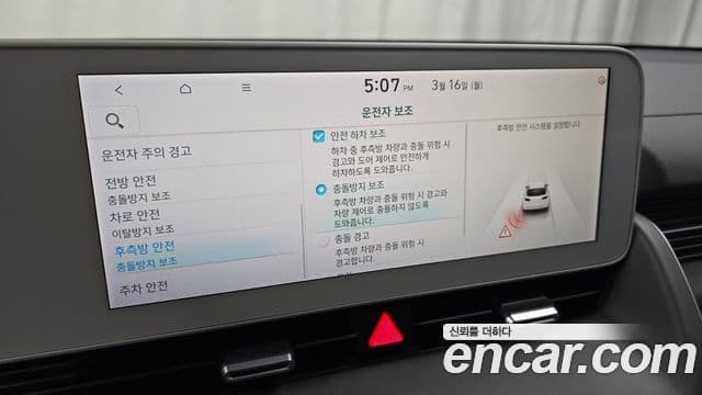 Hyundai Ioniq 5 Exclusive, 2024 16