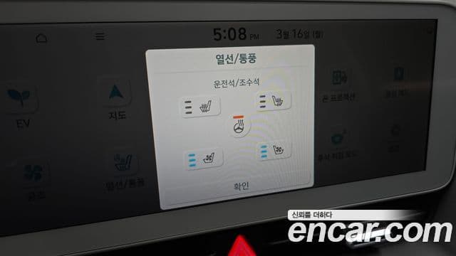 Hyundai Ioniq 5 Exclusive, 2024 17