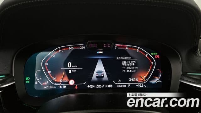 BMW 5시리즈 (G30) 520i M Sport, 2023 8