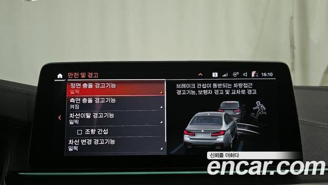 BMW 5시리즈 (G30) 520i M Sport, 2023 16