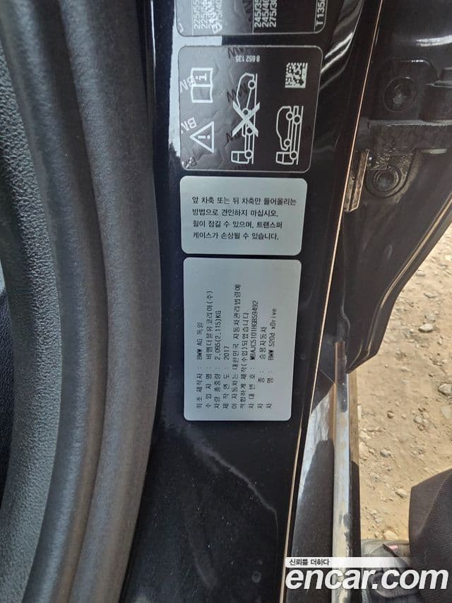 BMW 5시리즈 (G30) 520d xDrive M Sport Plus, 2017 10