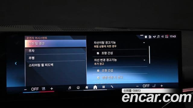 BMW 5시리즈 (G60), 2024 16