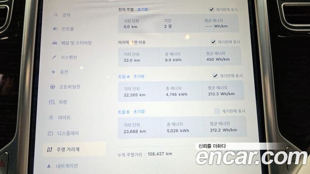 Tesla модель S, 2017 8