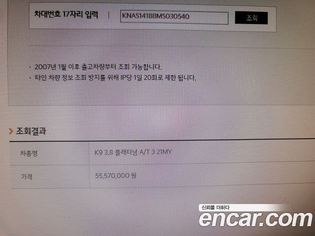 Kia The / новый K9 PlatinumⅠ, 2021 19