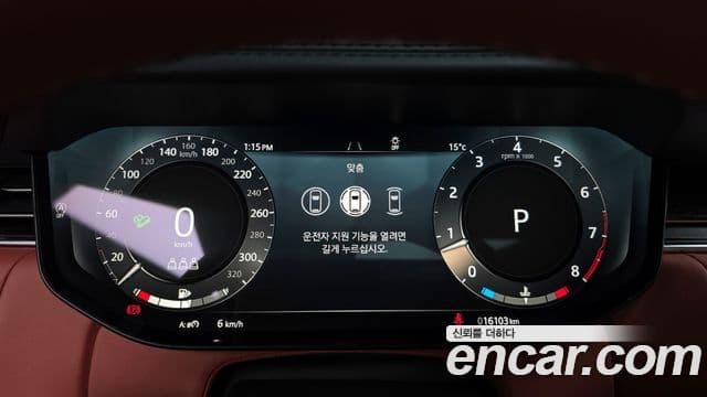 Land Rover Range Rover 5세대 P615 SV LWB, 2024 12