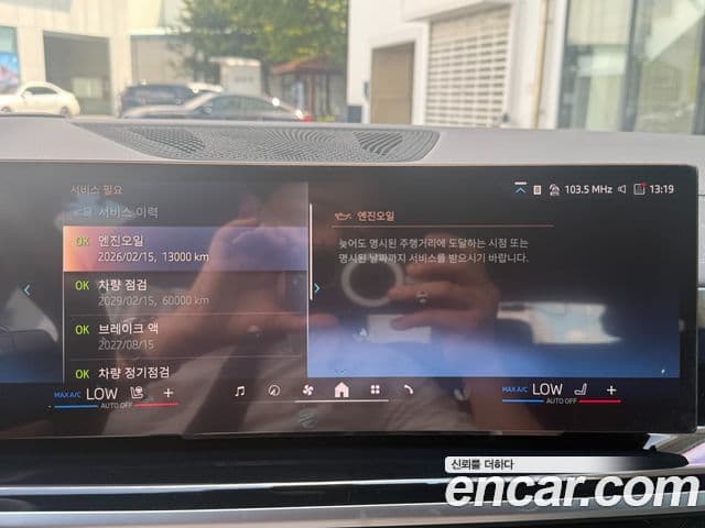 BMW X5 (G05) xDrive 50e M Sport, 2025 13