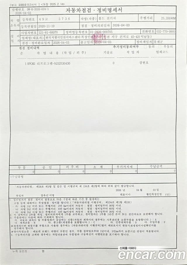Chevrolet(GM대우) 볼트 EV Premier, 2020 2
