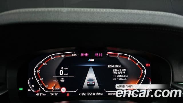 BMW 5시리즈 (G30) 520i M Sport, 2023 8