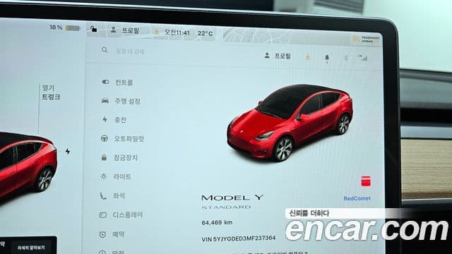 Tesla модель Y Standard Range RWD, 2021 8