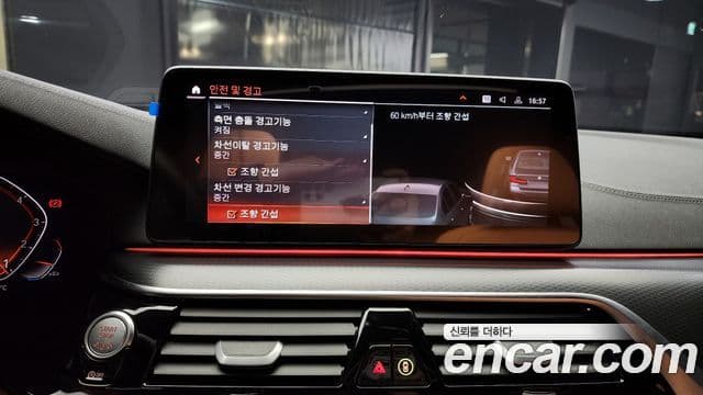 BMW 5시리즈 (G30) 520i M Sport, 2023 16